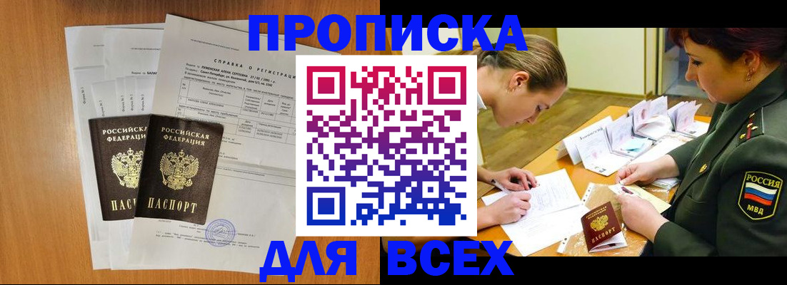 регистрация для дет. сада в Кодинске