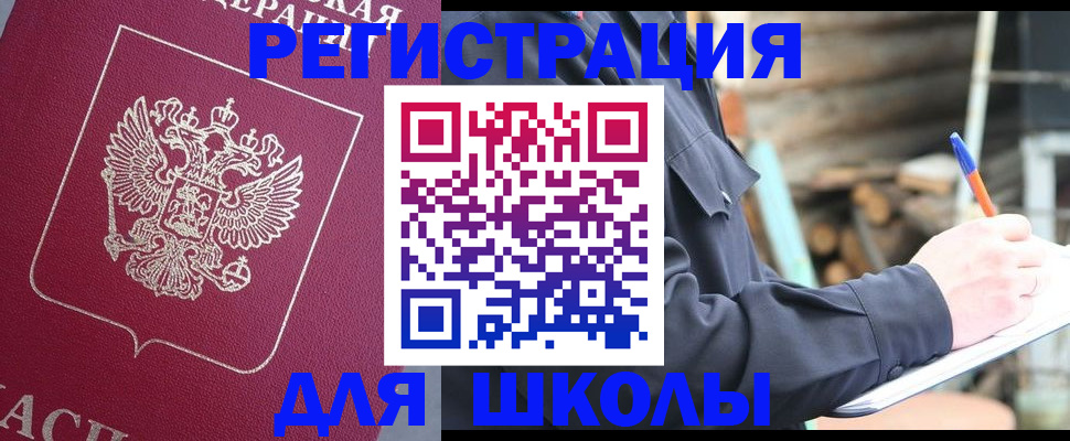 прописка в квартире в Кодинске