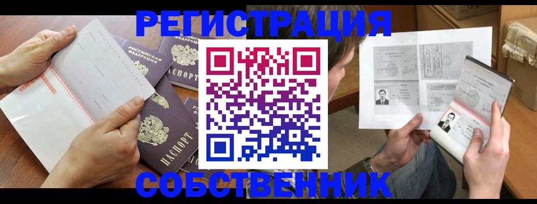 временная регистрация адрес в Кодинске