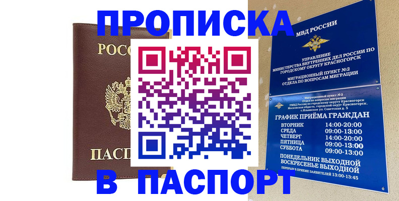 пропишу в квартире в Кодинске
