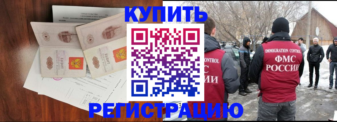 прописка гарантия в Кодинске