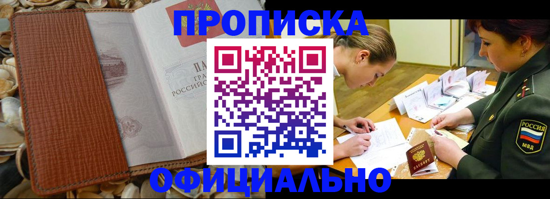 миграционный учет в Кодинске